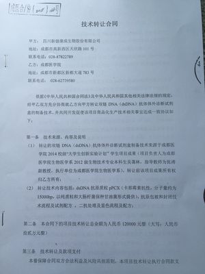 生物醫(yī)學(xué)系大學(xué)生創(chuàng)新創(chuàng)業(yè)成果轉(zhuǎn)化實(shí)現(xiàn)重大突破，兩項(xiàng)創(chuàng)新成果成功轉(zhuǎn)讓