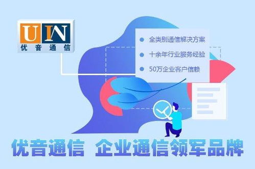 優音通信蟬聯北京市“用戶滿意企業”，以技術和服務鑄就口碑新高地