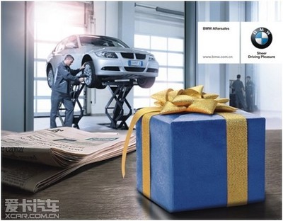 湖州駿寶行&ldquo;雙節(jié)&rdquo;同悅會(huì)