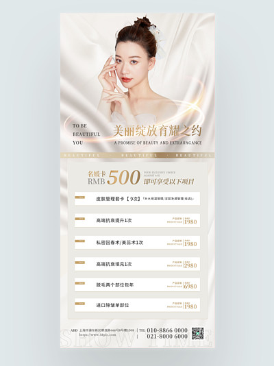 【美容院】圖片免費(fèi)下載_美容院素材_美容院