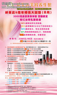 PSD美容院商標(biāo)_PSD格式美容院商標(biāo)素材圖片_PSD美容院商標(biāo)設(shè)計(jì)模板