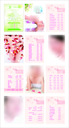 美容價(jià)目表展板免費(fèi)下載(圖片編號(hào):5145643)_六圖網(wǎng)16pic.com