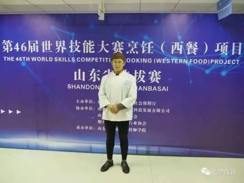 山東城院勇奪46屆世賽省選拔賽四項(xiàng)冠軍