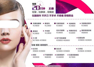 【精選美容項(xiàng)目?jī)r(jià)目表】專(zhuān)業(yè)服務(wù)，明碼標(biāo)價(jià)，助您煥發(fā)自信光彩